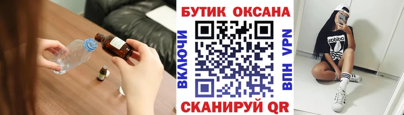 Бутират BDO  Купить где  Обь 