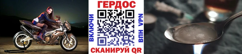 ГЕРОИН VHQ  Купить где  Обь 