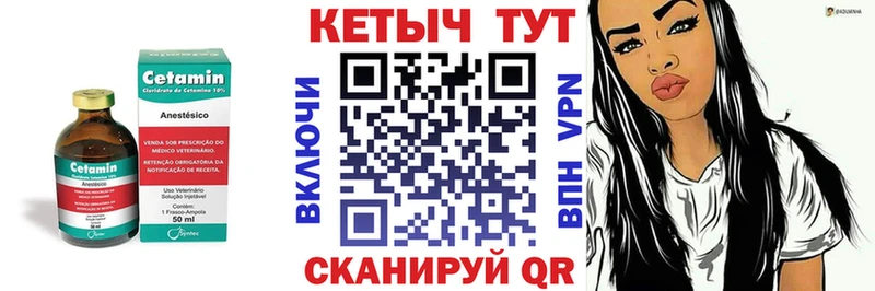 КЕТАМИН ketamine  Купить закладки  Обь 