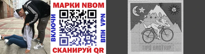 Купить где  Обь  Марки 25I-NBOMe 1,5мг 